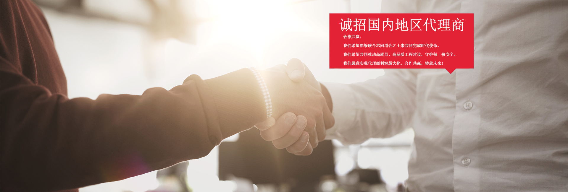 天誠建材有限公司誠招國内地區代理商